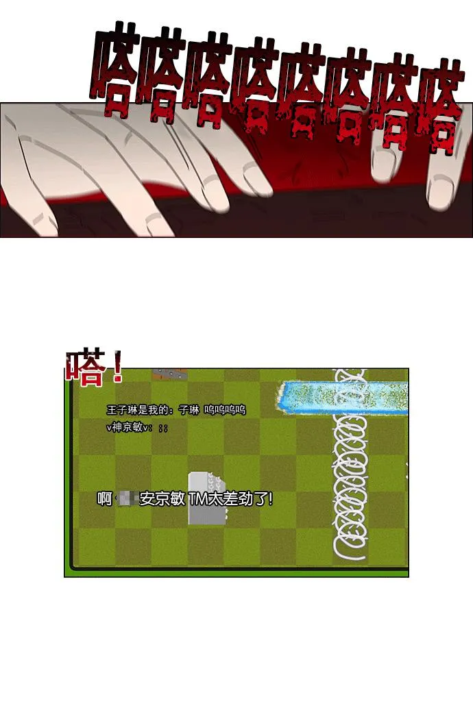 [第205话] Glasses Of God 第50页