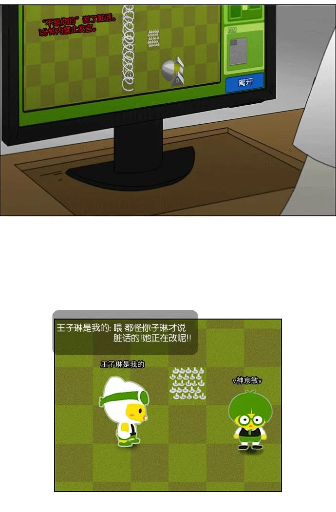 [第205话] Glasses Of God 第51页