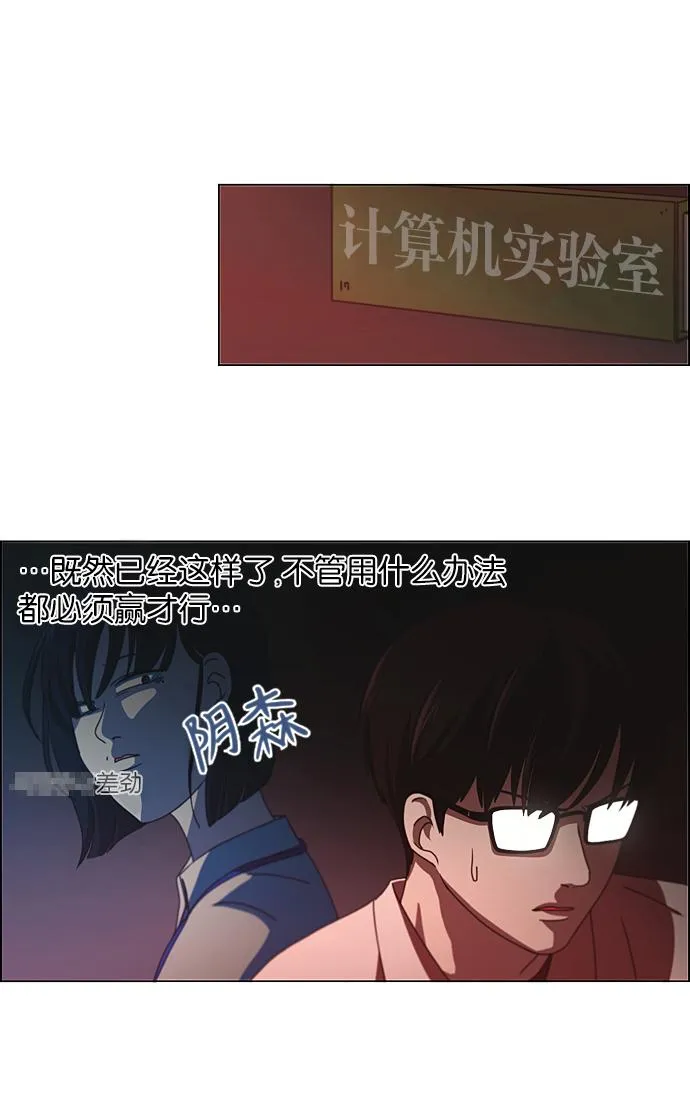 [第206话] 决心 第2页