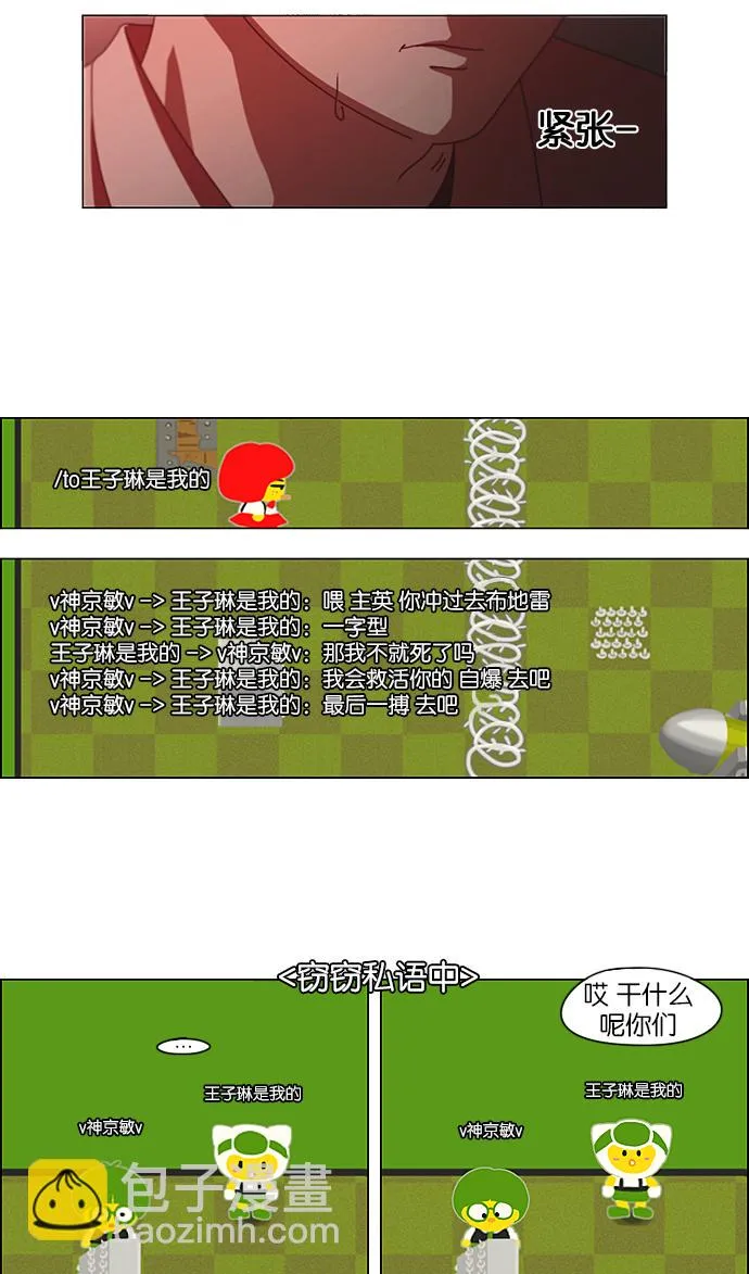 [第206话] 决心 第3页