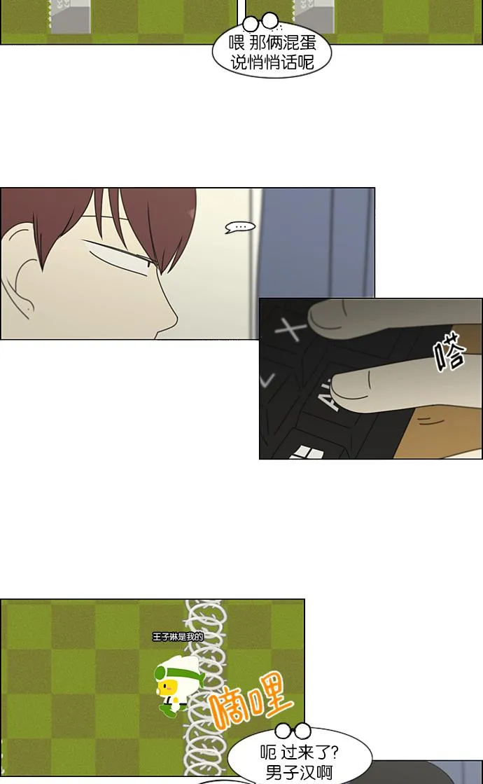 [第206话] 决心 第4页