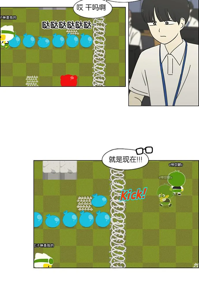 [第206话] 决心 第5页