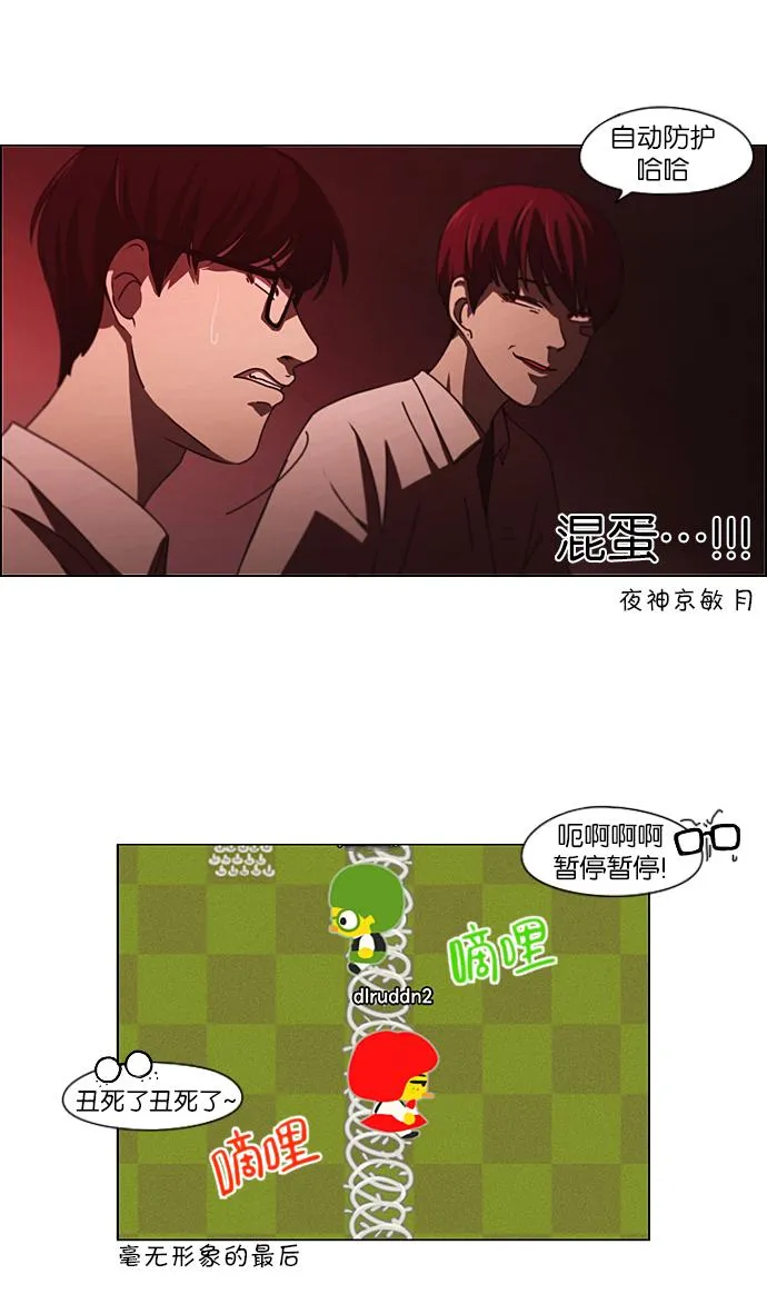 [第206话] 决心 第7页