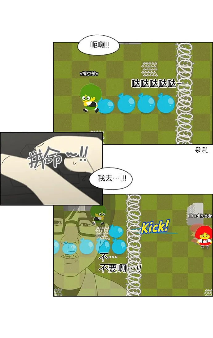 [第206话] 决心 第8页