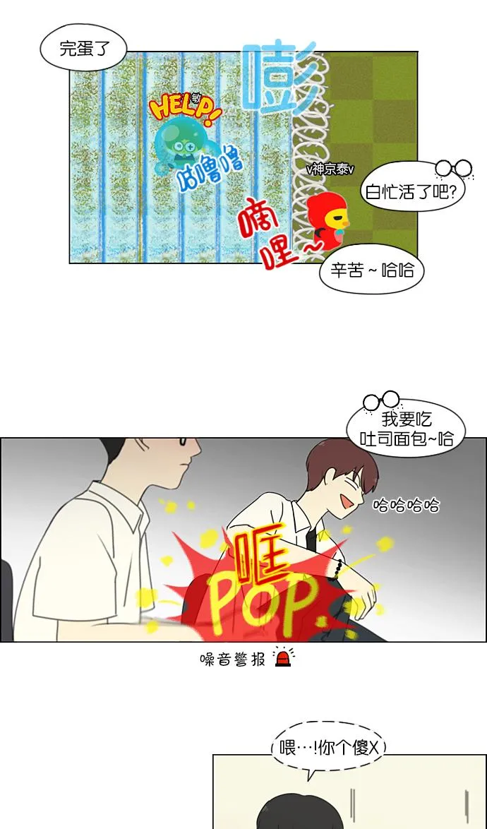 [第206话] 决心 第9页