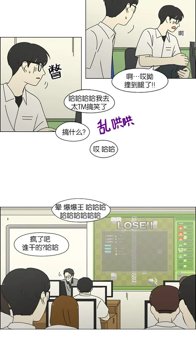 [第206话] 决心 第10页