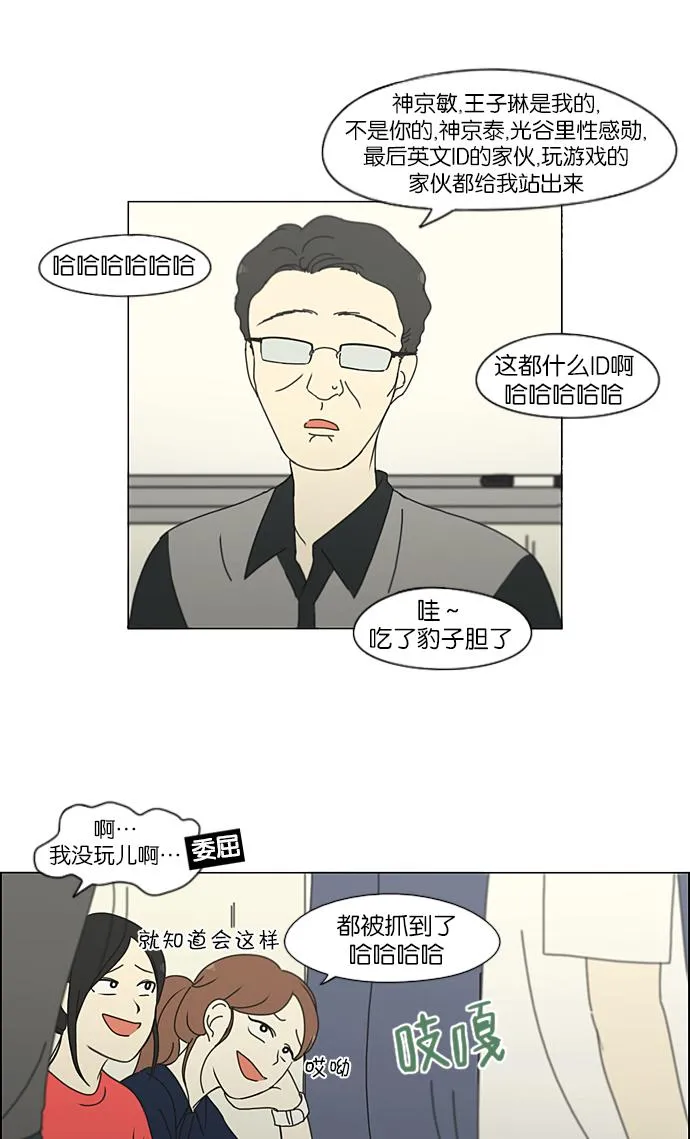 [第206话] 决心 第11页