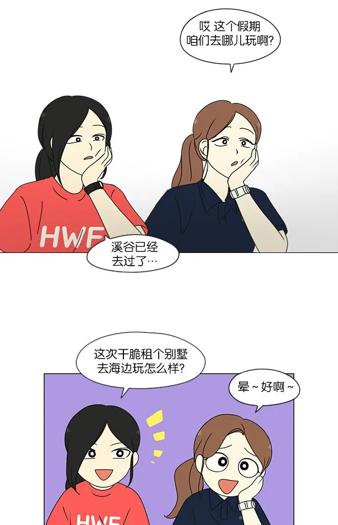 [第206话] 决心 第18页