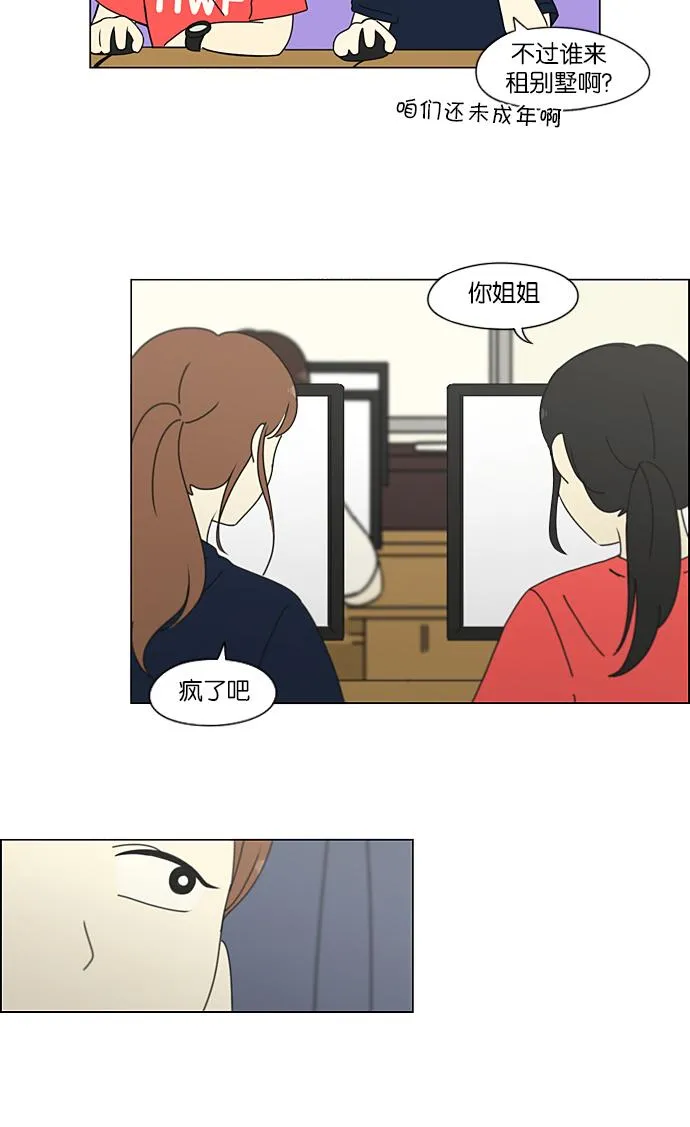 [第206话] 决心 第19页