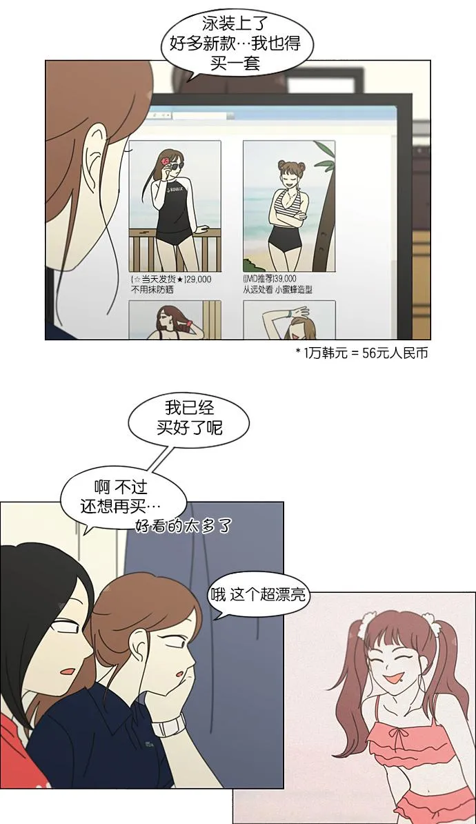 [第206话] 决心 第20页