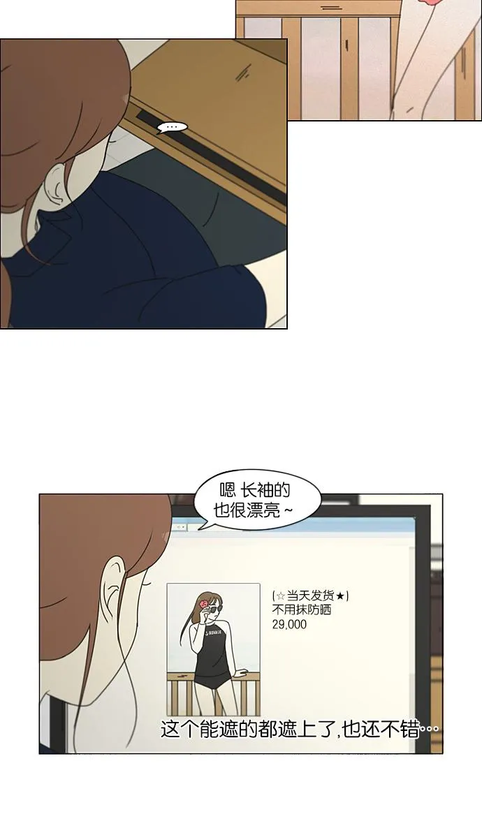[第206话] 决心 第21页