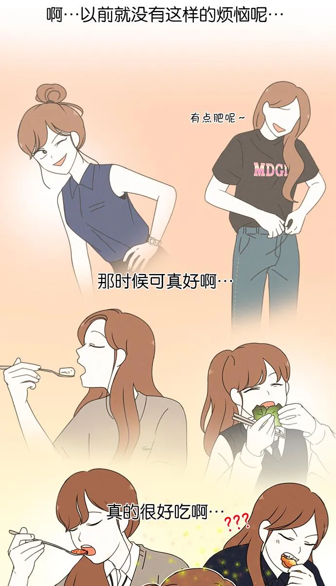 [第206话] 决心 第23页