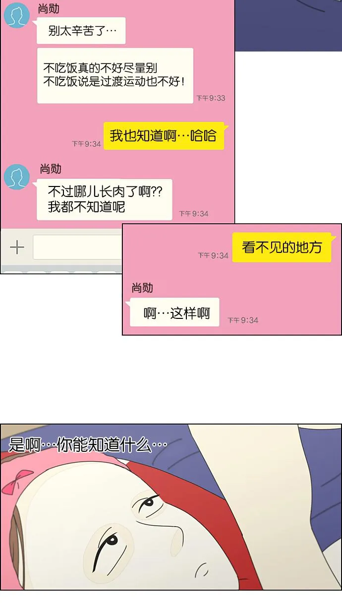 [第206话] 决心 第27页