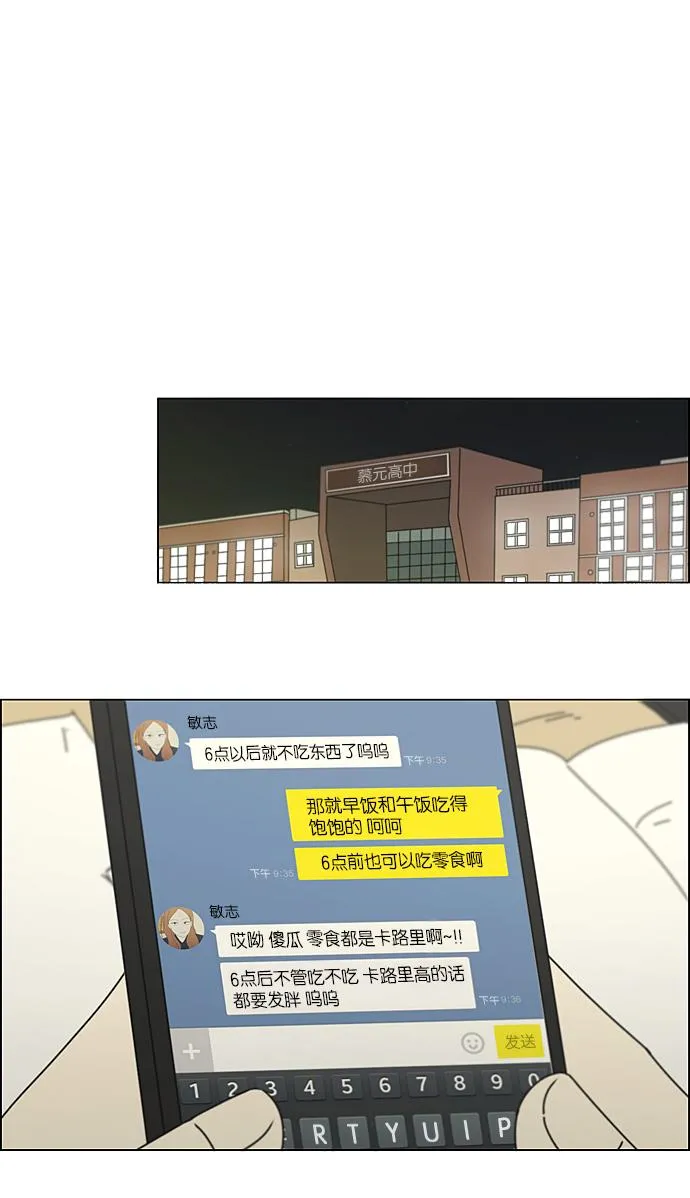 [第206话] 决心 第28页