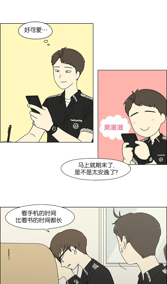 [第206话] 决心 第30页