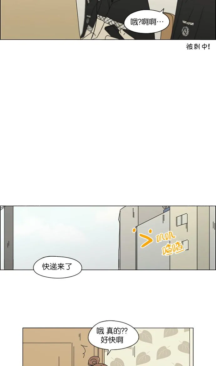 [第206话] 决心 第31页