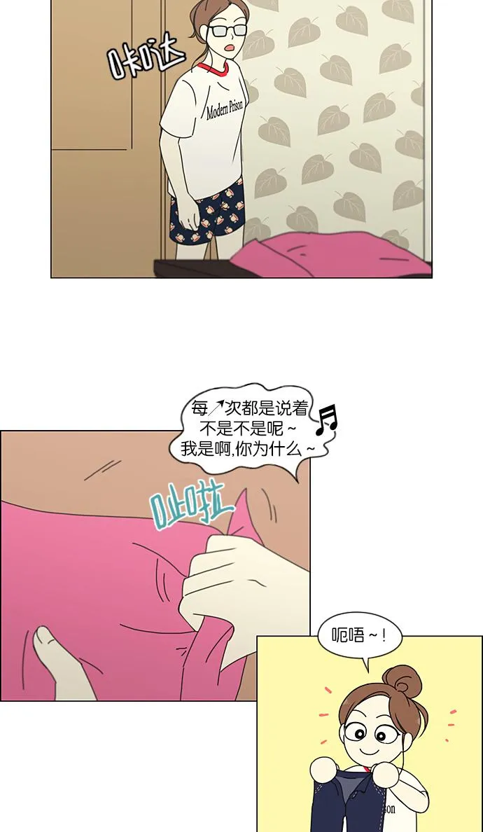 [第206话] 决心 第32页