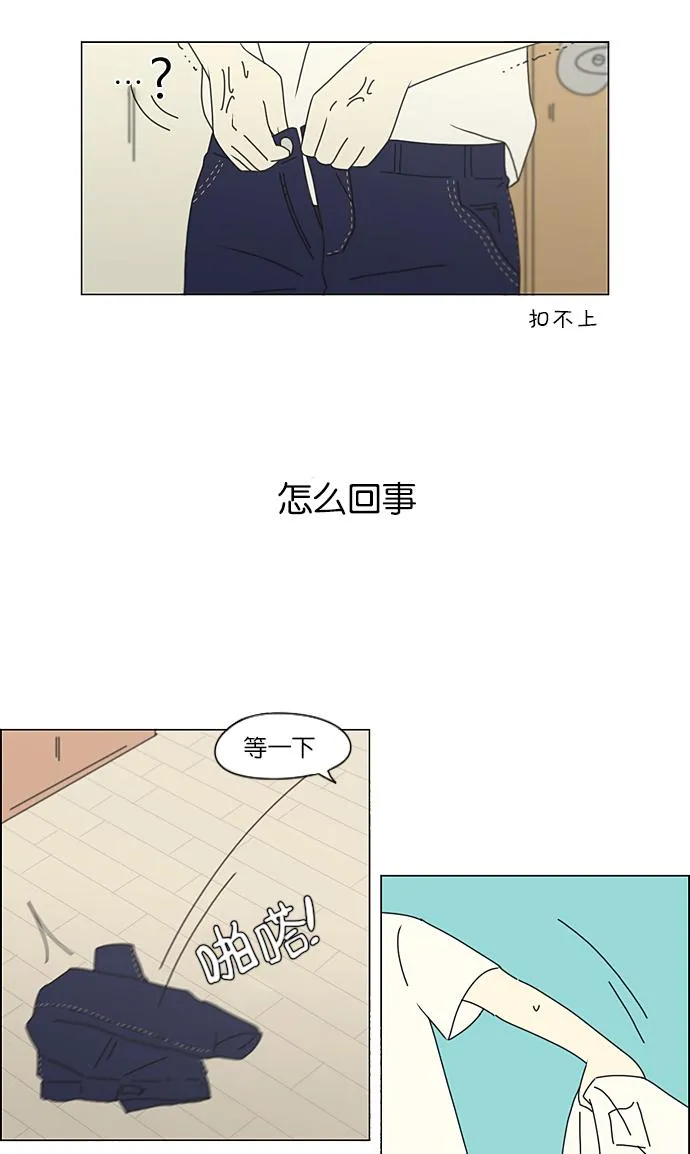 [第206话] 决心 第35页