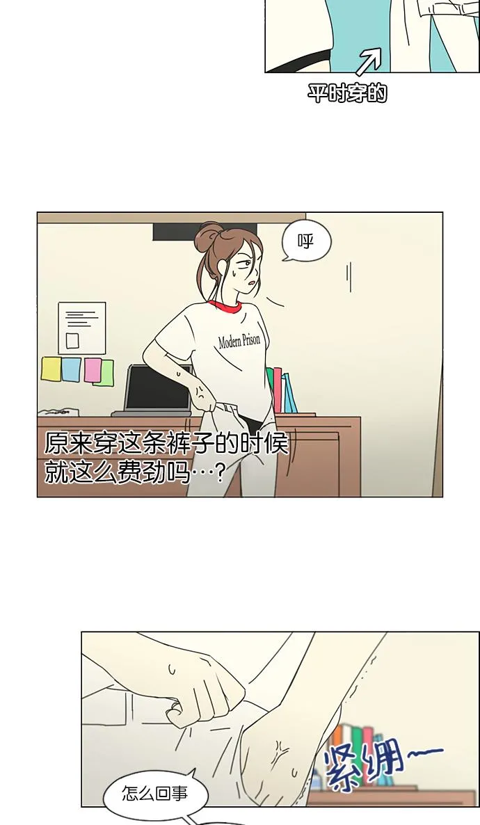 [第206话] 决心 第36页