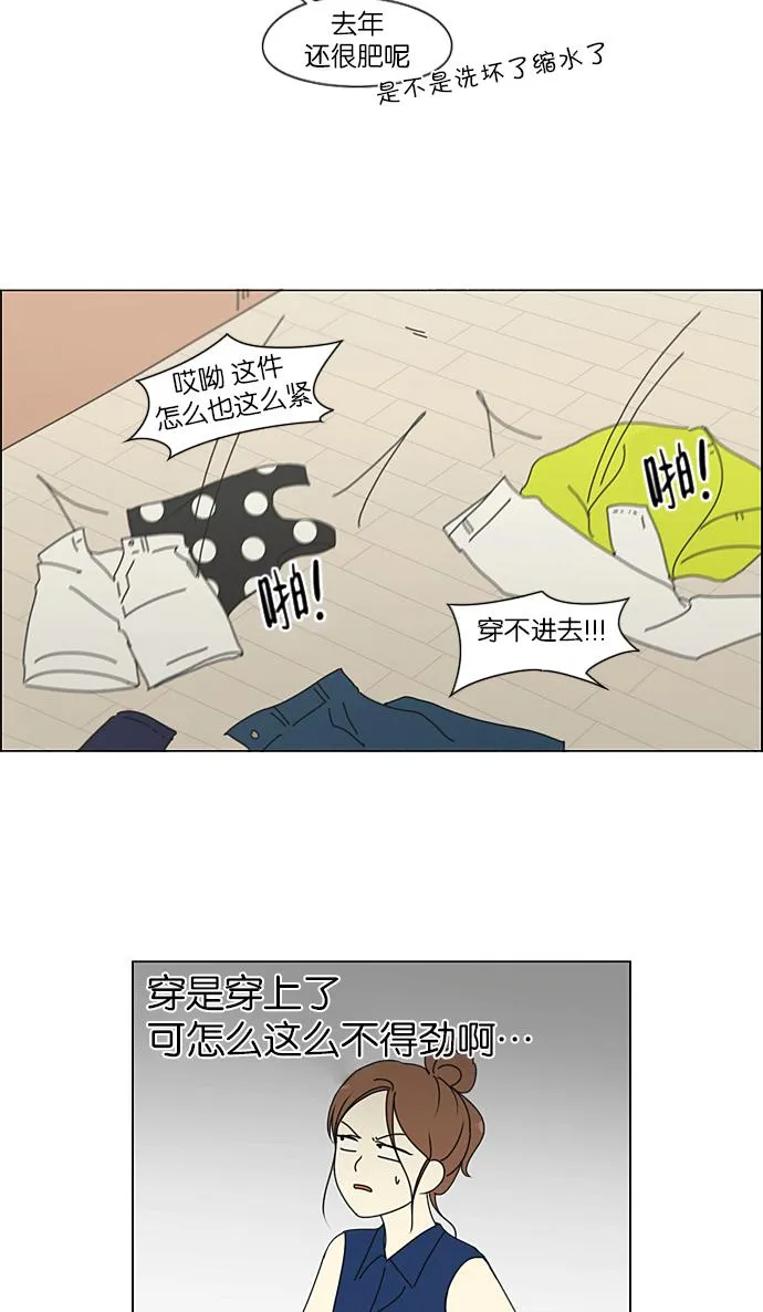 [第206话] 决心 第37页