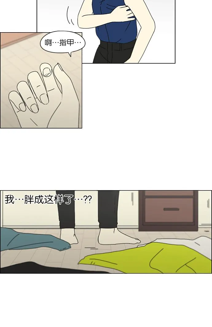 [第206话] 决心 第38页