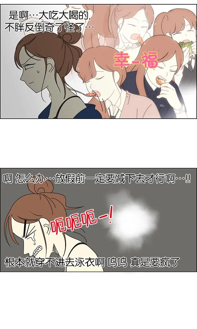 [第206话] 决心 第39页