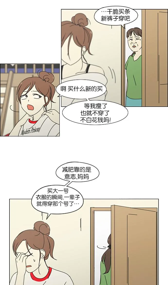 [第206话] 决心 第40页