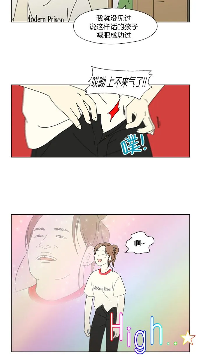 [第206话] 决心 第41页