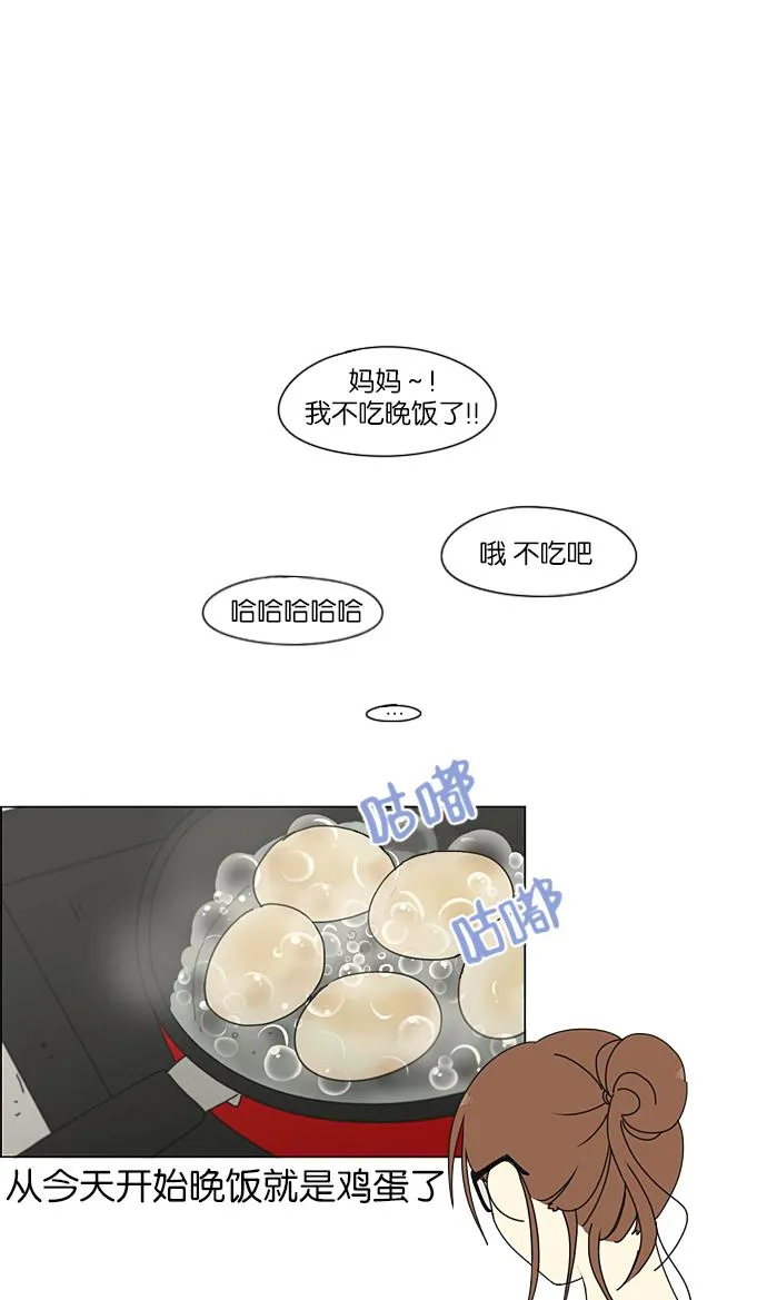 [第206话] 决心 第42页
