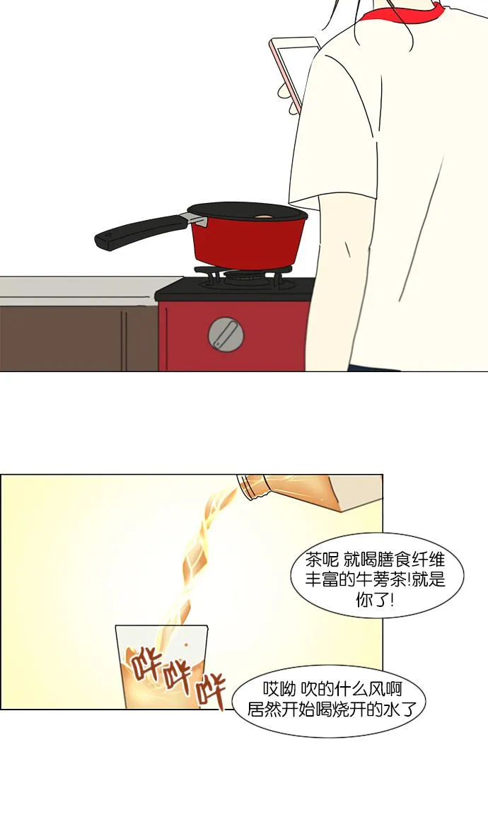 [第206话] 决心 第43页