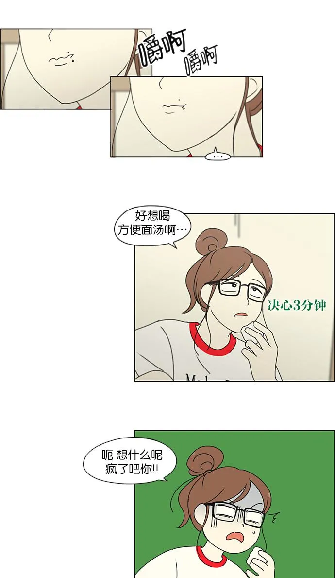[第206话] 决心 第45页