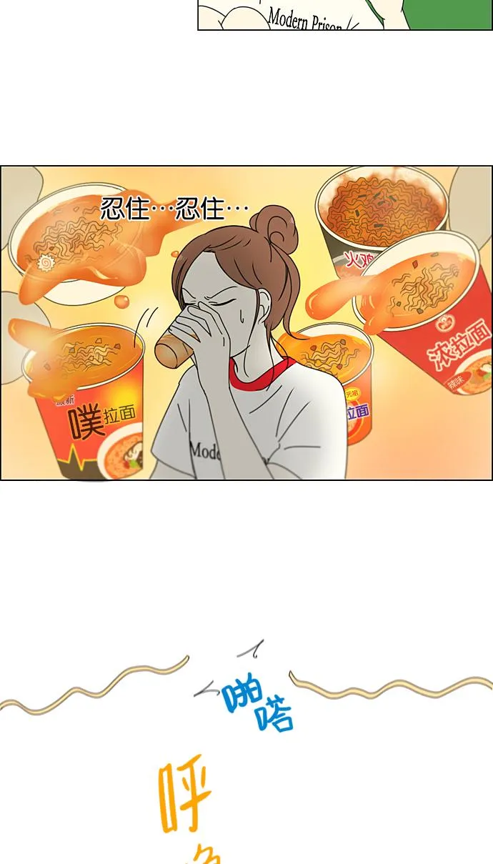 [第206话] 决心 第46页
