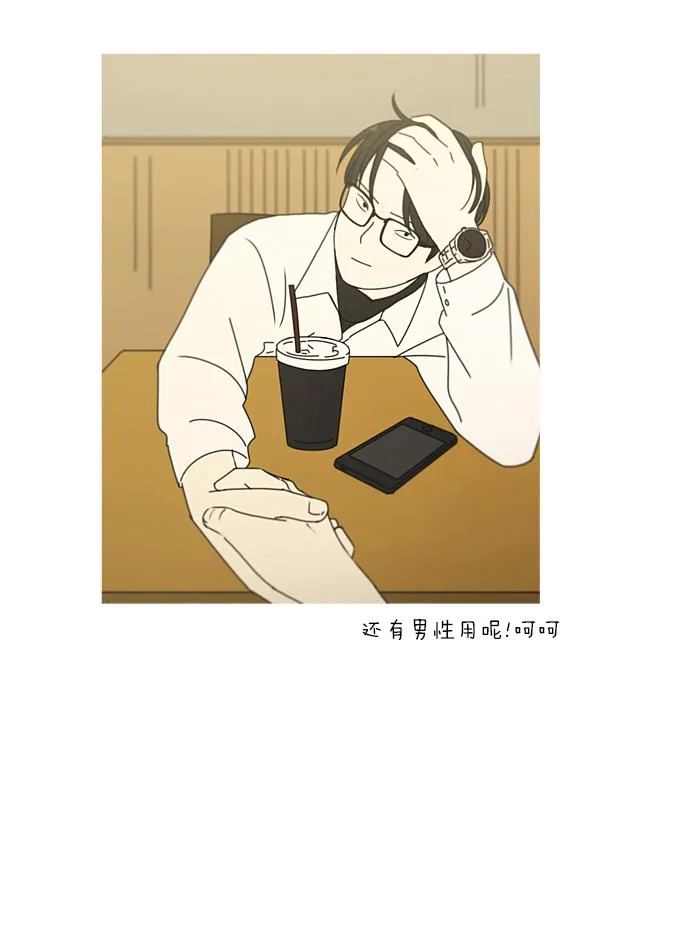 [第206话] 决心 第53页