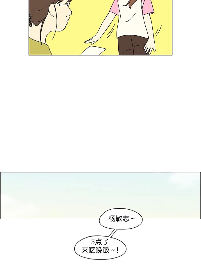 [第207话] 卡路里是美味的战斗力（1） 第4页