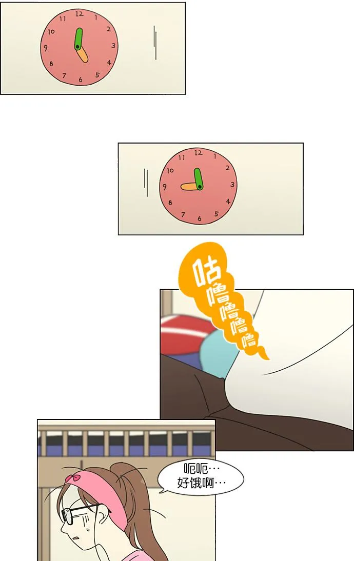 [第207话] 卡路里是美味的战斗力（1） 第7页
