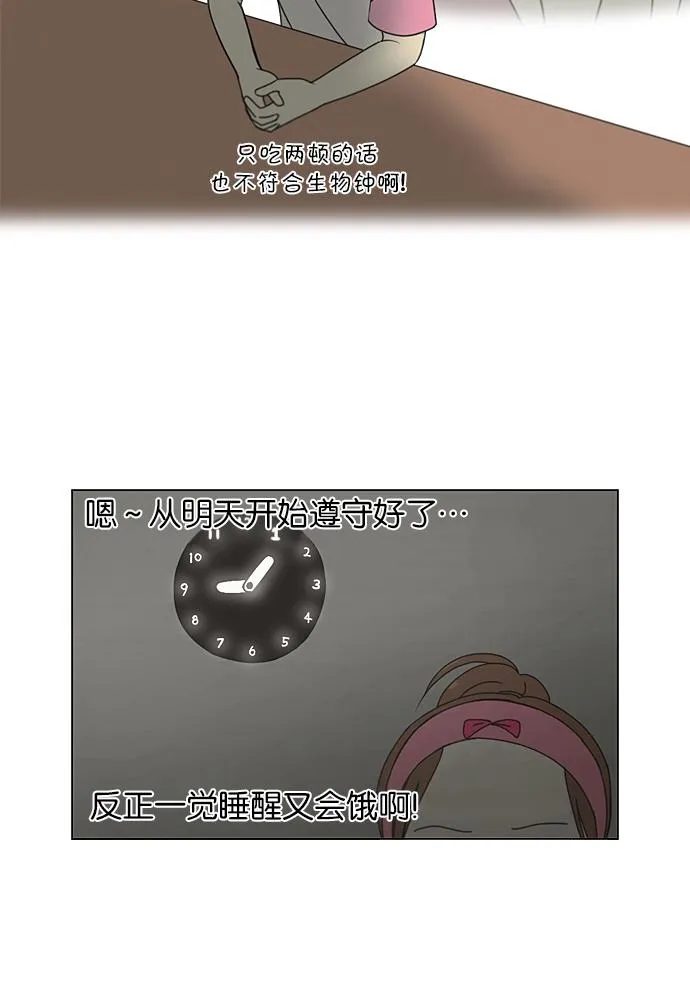 [第207话] 卡路里是美味的战斗力（1） 第9页