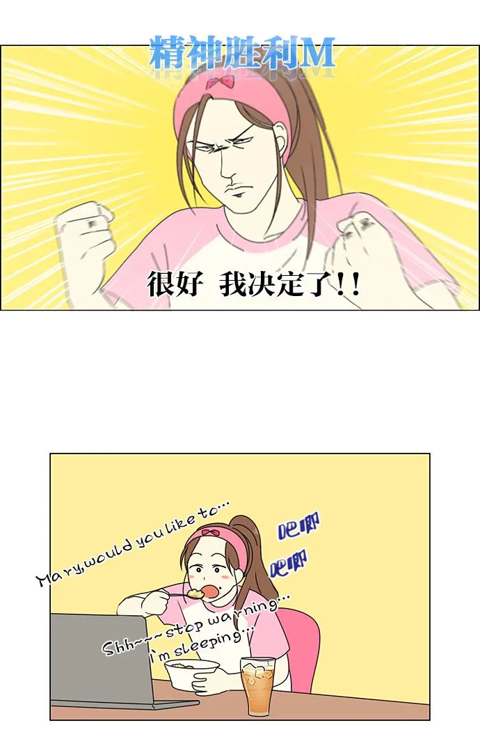 [第207话] 卡路里是美味的战斗力（1） 第10页