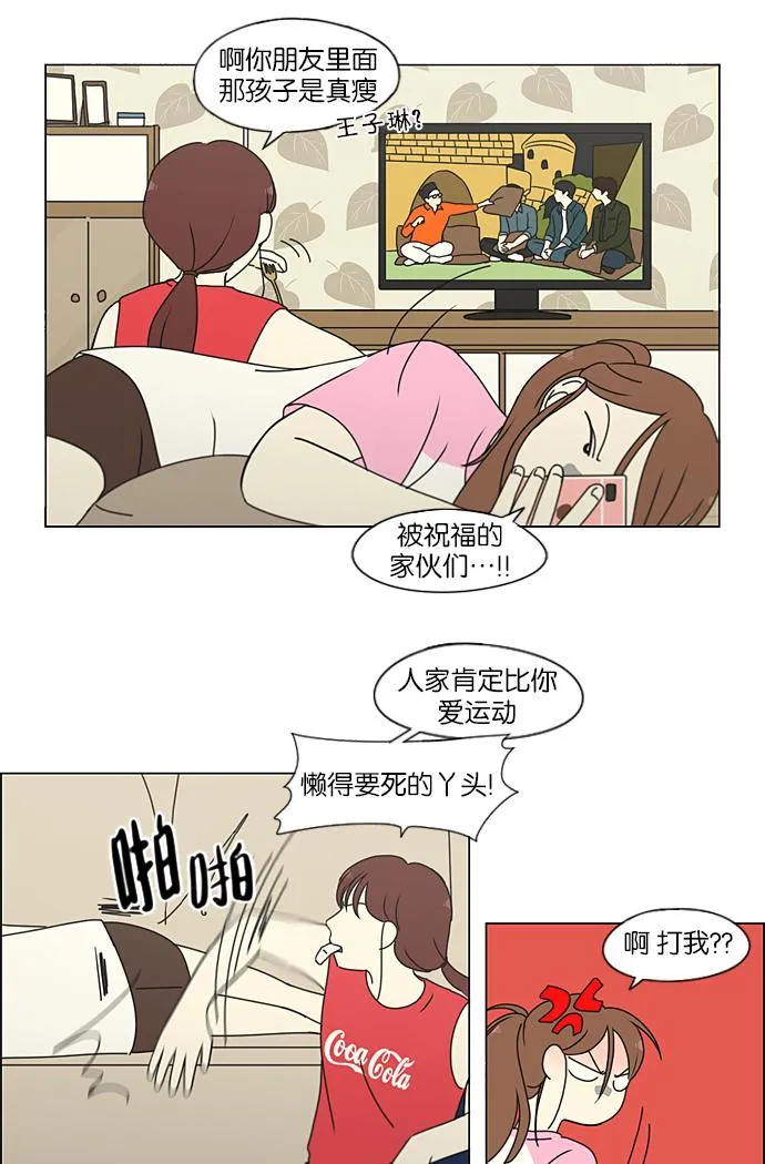 [第207话] 卡路里是美味的战斗力（1） 第18页