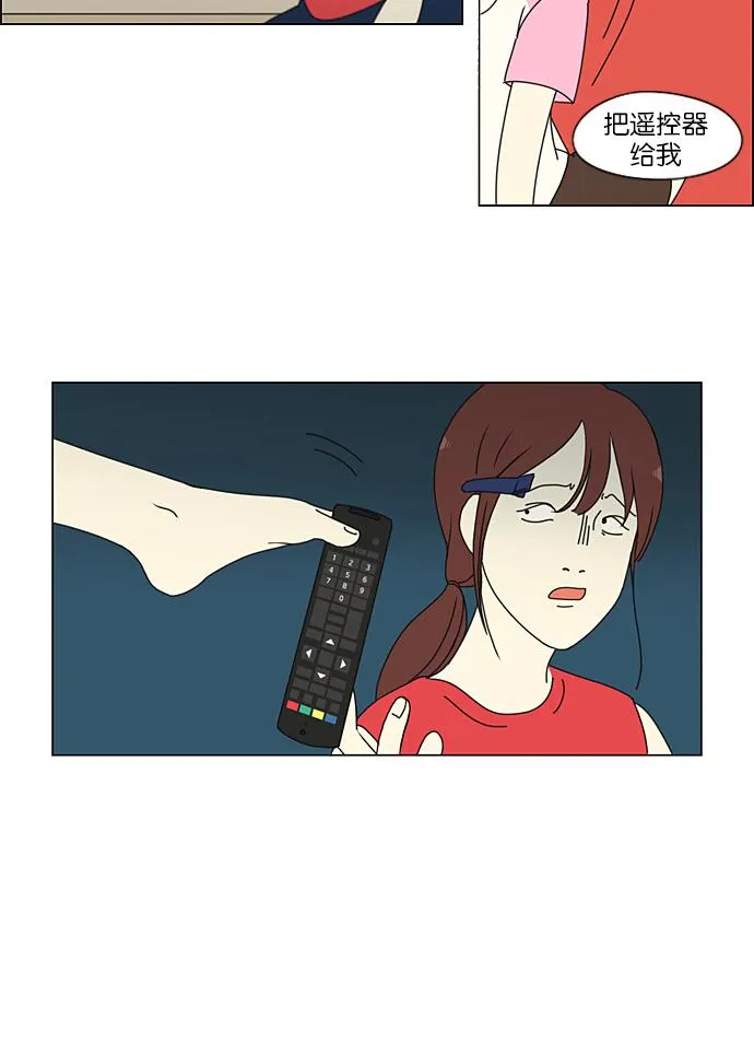 [第207话] 卡路里是美味的战斗力（1） 第19页