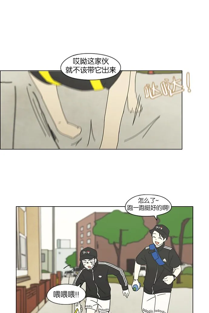 [第207话] 卡路里是美味的战斗力（1） 第20页