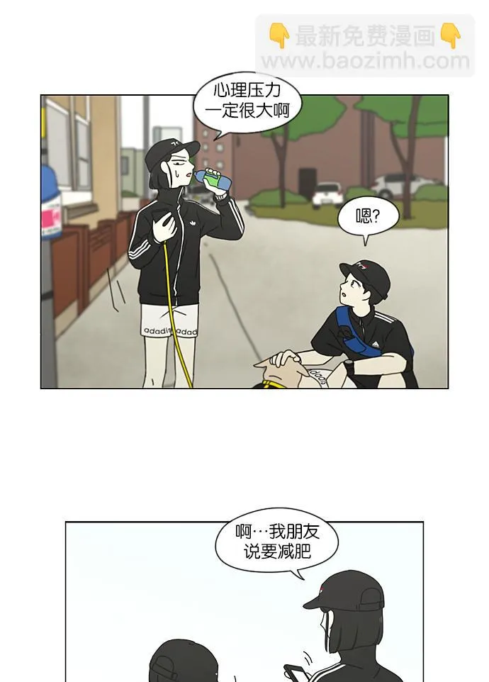 [第207话] 卡路里是美味的战斗力（1） 第23页