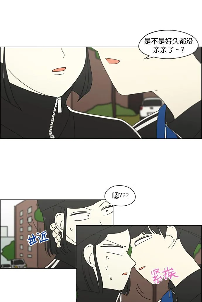 [第207话] 卡路里是美味的战斗力（1） 第26页