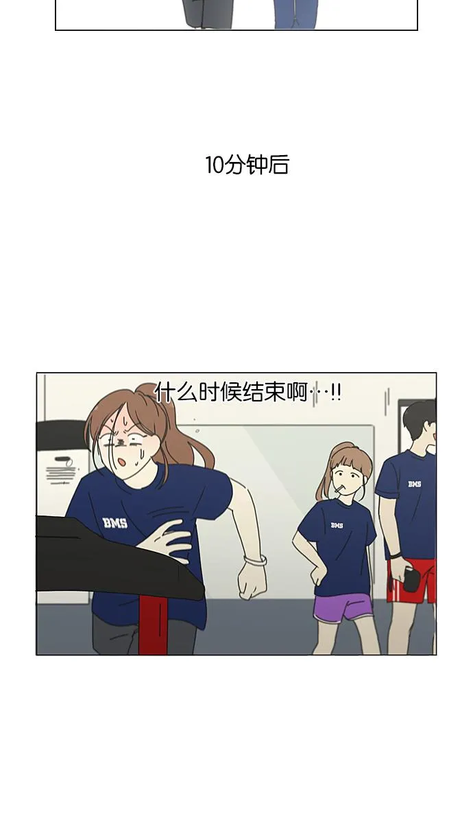 [第207话] 卡路里是美味的战斗力（1） 第47页