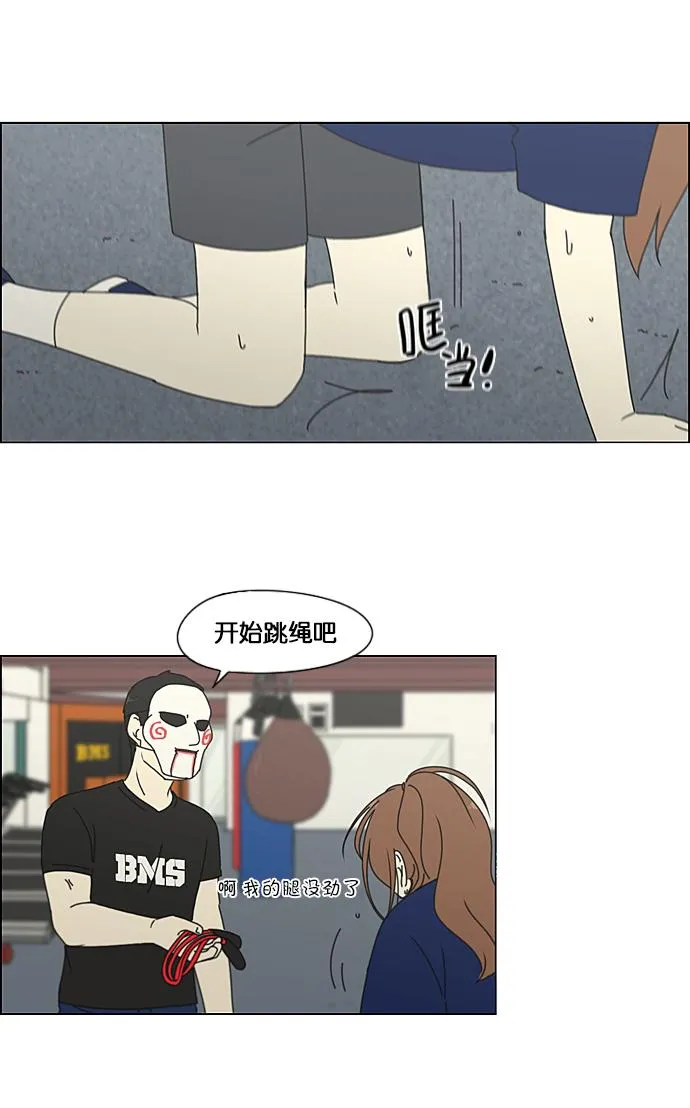 [第207话] 卡路里是美味的战斗力（1） 第48页