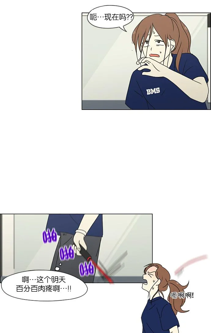 [第207话] 卡路里是美味的战斗力（1） 第49页