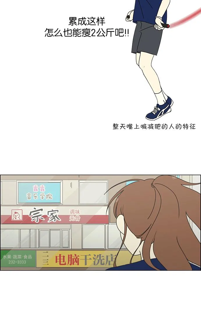 [第207话] 卡路里是美味的战斗力（1） 第50页