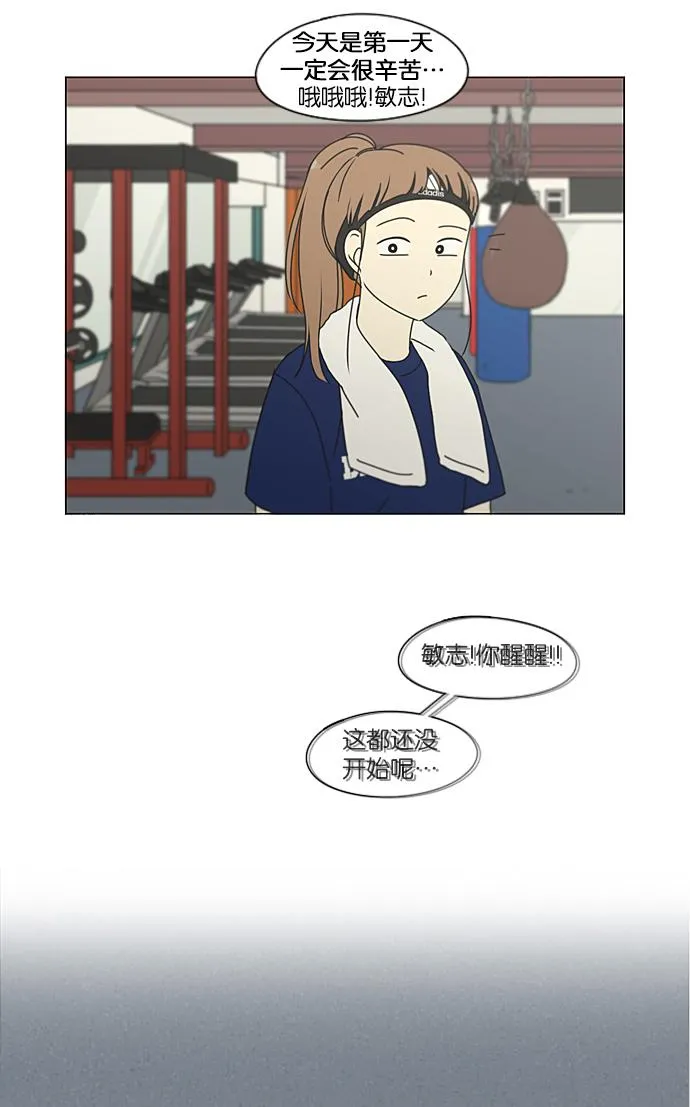 [第207话] 卡路里是美味的战斗力（1） 第51页