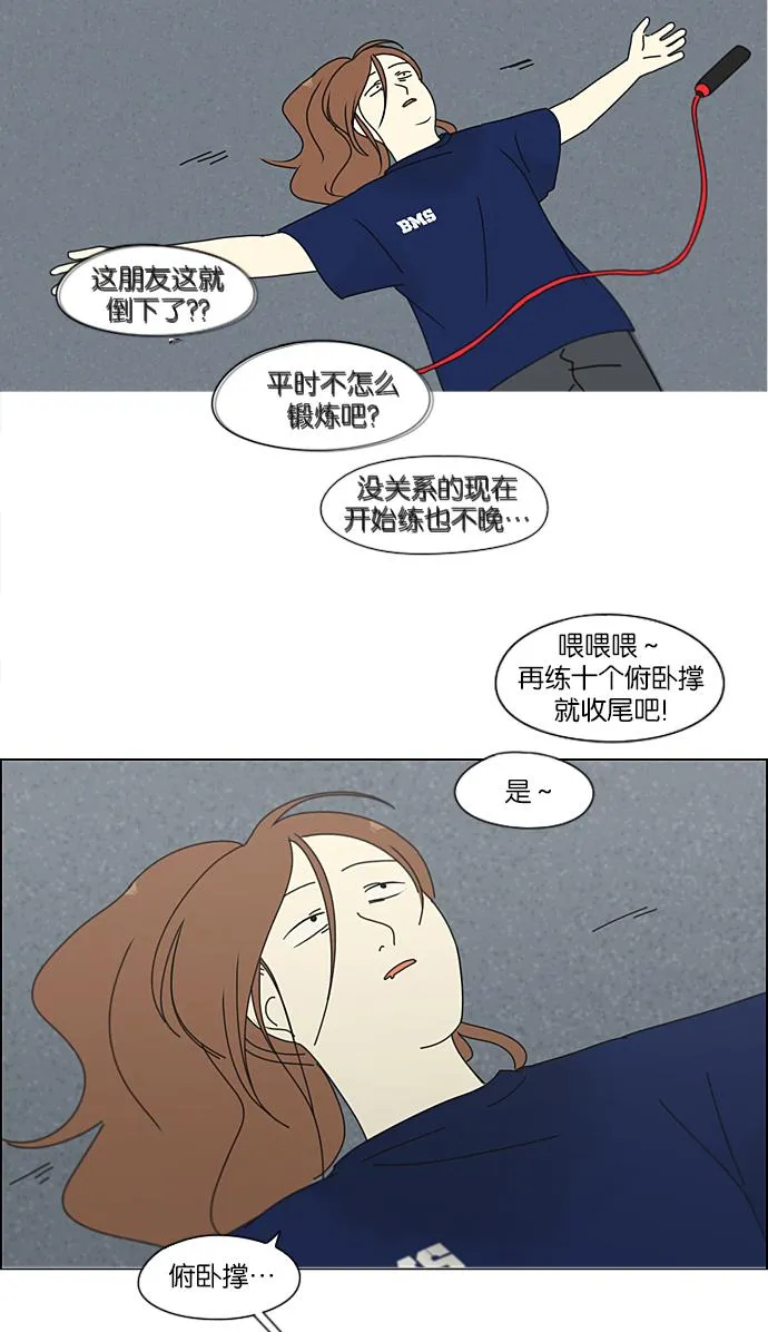 [第207话] 卡路里是美味的战斗力（1） 第52页