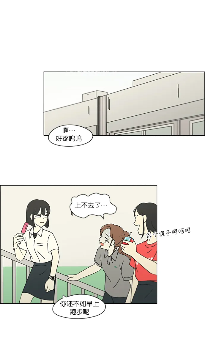 [第208话] 卡路里是美味的战斗力（2） 第2页