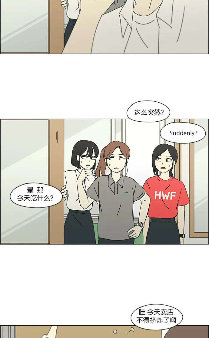 [第208话] 卡路里是美味的战斗力（2） 第5页